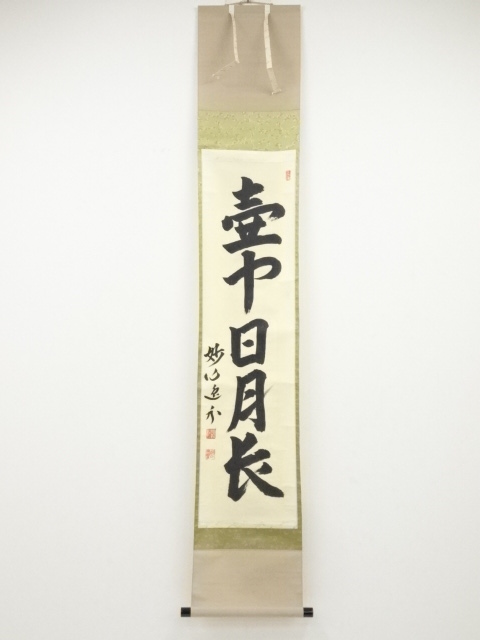 JAPANESE HANGING SCROLL / HAND PAINTED / CALLIGRAPHY